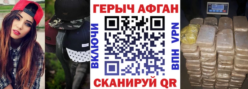 Героин афганец  Купить где  Дно 
