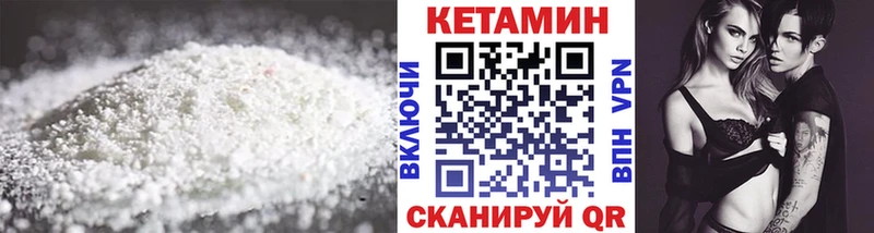 Кетамин VHQ  Купить закладки  Дно 