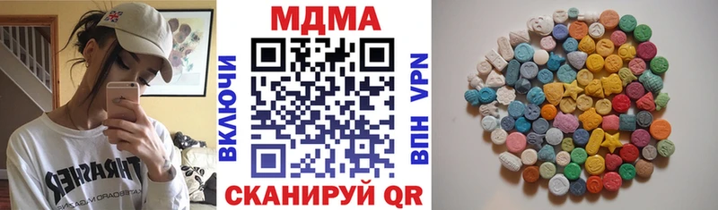 MDMA кристаллы  Купить  Дно 