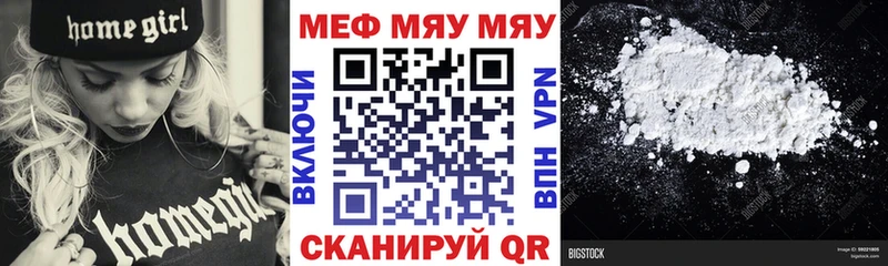 Купить где  Дно  МЯУ-МЯУ мяу мяу 