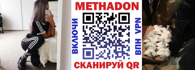 Купить  Дно  Метадон кристалл 